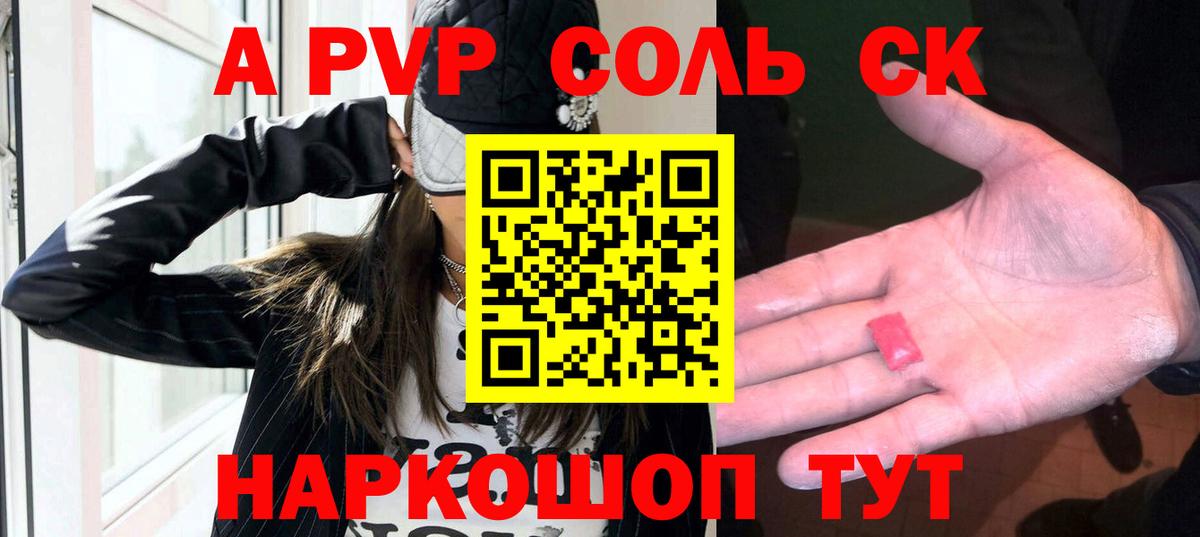 Alpha-PVP Crystall  Волхов  Alpha PVP кристаллы 