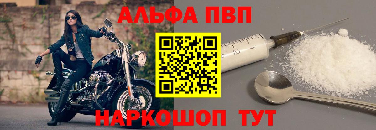 Alpha-PVP СК  Вход с VPN  Волхов  Alpha PVP VHQ 