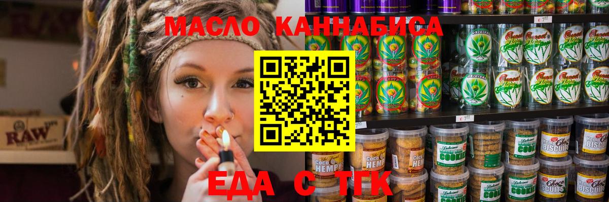 Cannafood конопля  Вход с VPN  Волхов 