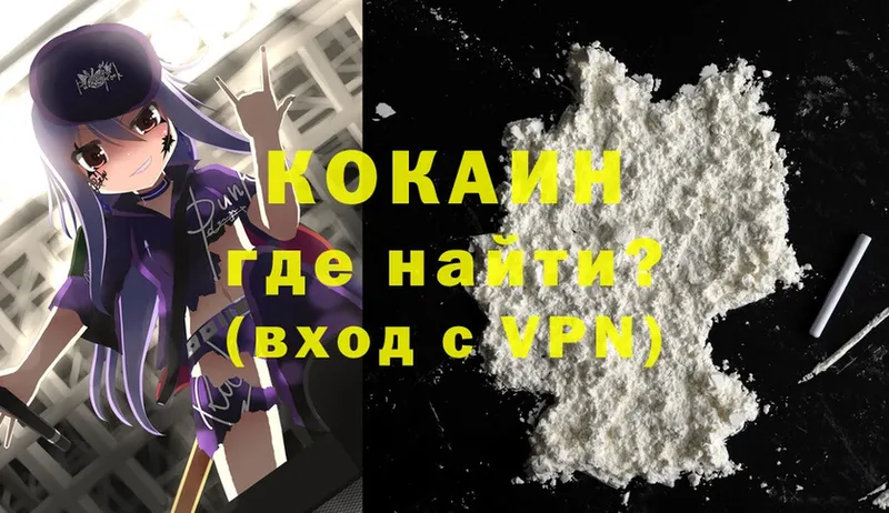 Cocaine 99%  kraken tor  Волхов  дарнет шоп 