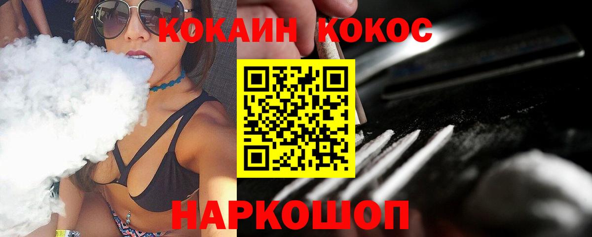 Волхов  КОКАИН Columbia  Вход с VPN  Cocaine Columbia 