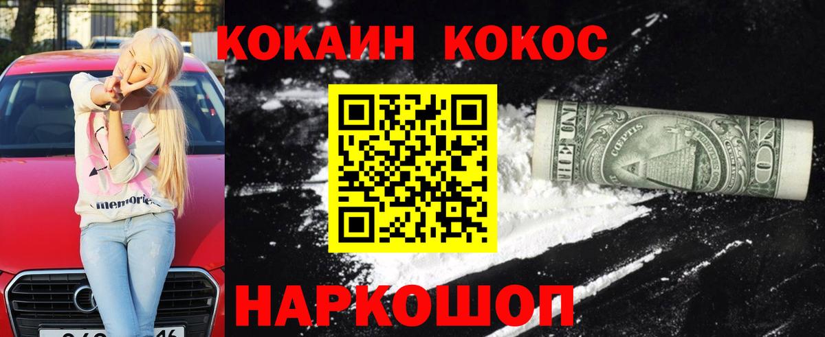 Cocaine VHQ Волхов