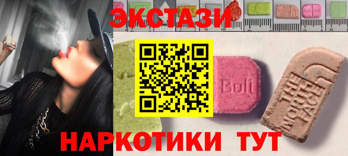 Волхов  Ecstasy  Вход с VPN  ЭКСТАЗИ 280мг  Экстази Cube 