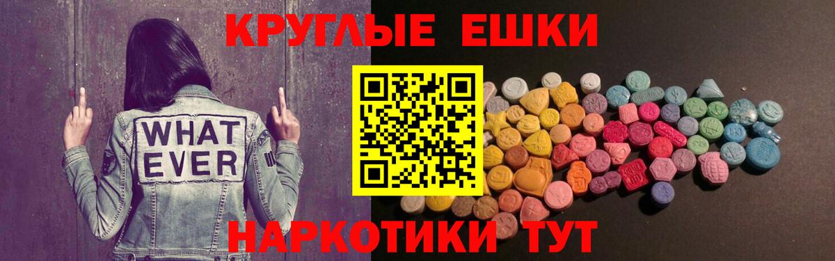 Ecstasy круглые Волхов