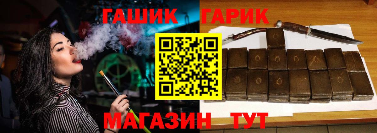 ГАШИШ VHQ  ГАШ гашик  продажа наркотиков  Волхов 