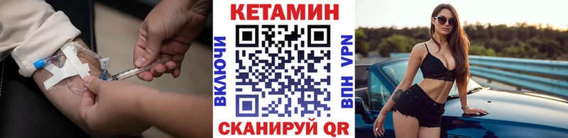 Кетамин VHQ  Волхов 