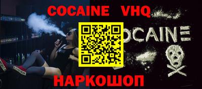 COCAINE Краснокаменск