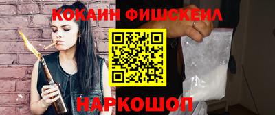 кокаин премиум Абакан