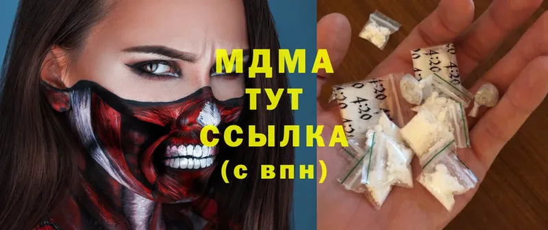 MDMA молли  купить наркотик  Волхов 