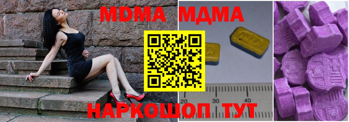 MDMA кристаллы Волхов