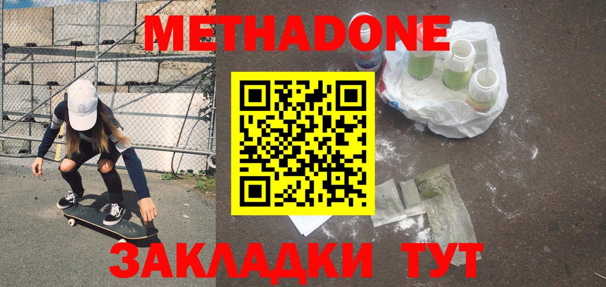 Волхов  Метадон VHQ  Вход с VPN 