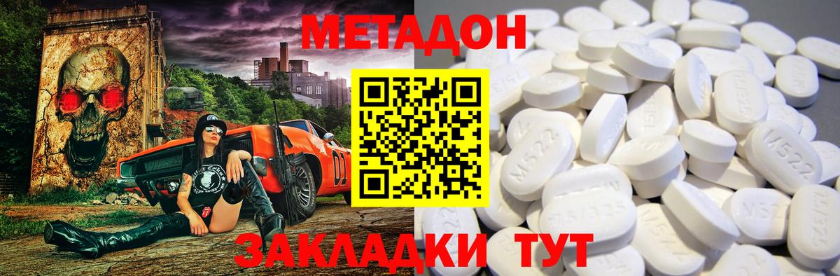 МЕТАДОН VHQ Волхов