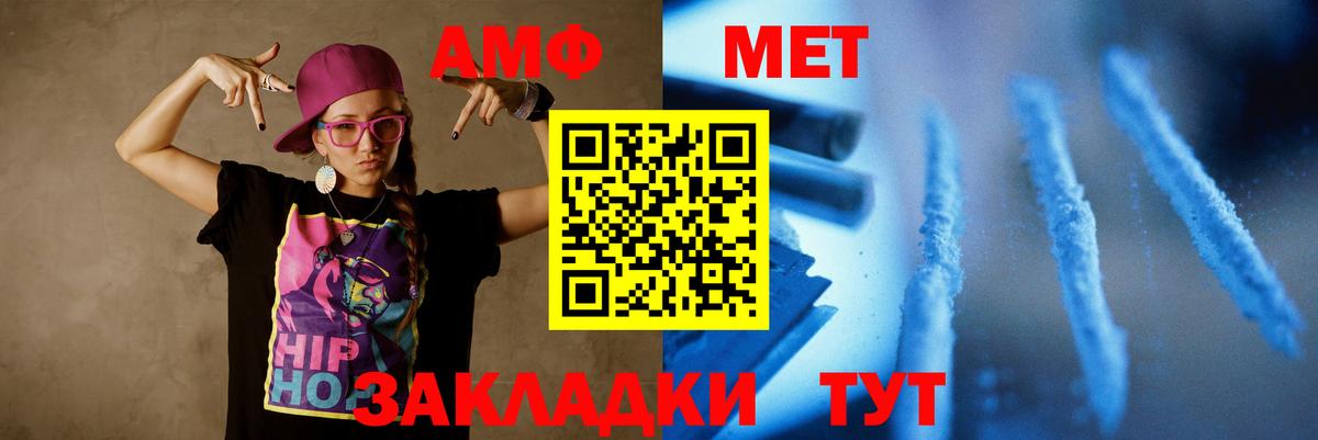 Метамфетамин винт Волхов