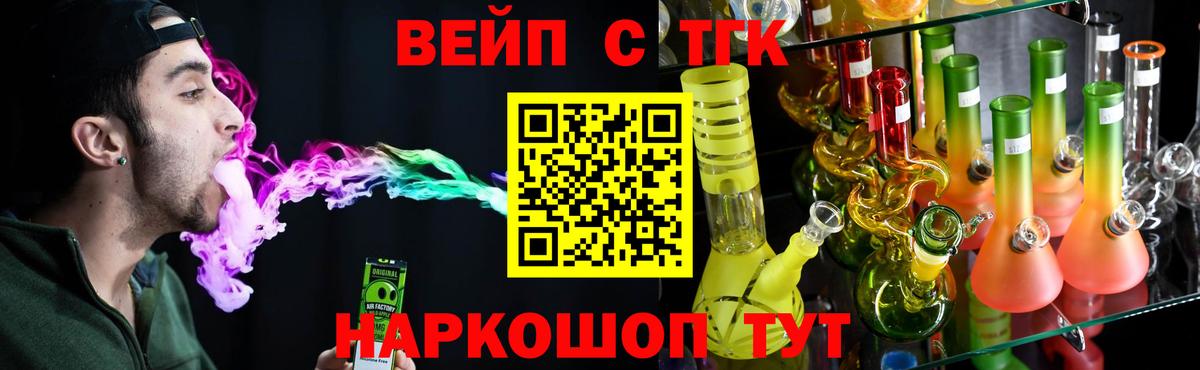 ТГК жижа  ТГК гашишное масло  Волхов  Вход с VPN 